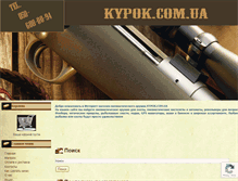 Tablet Screenshot of kypok.com.ua